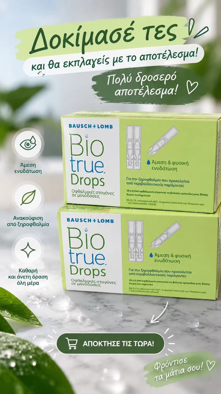 Bausch + Lomb Biotrue Drops - Οφθαλμικές Σταγόνες σε Μονοδόσεις (30 x 0.5ml)