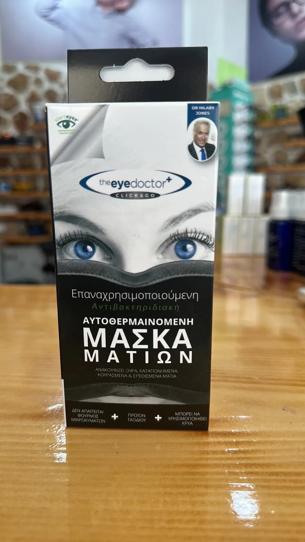 The Eye Doctor - Click & Go: Αυτοθερμαινόμενη Αντιβακτηριδιακή Μάσκα Ματιών