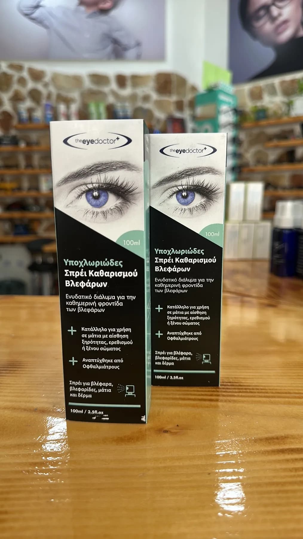 Υποχλωριώδες Σπρέι Καθαρισμού Βλεφάρων (100ml)