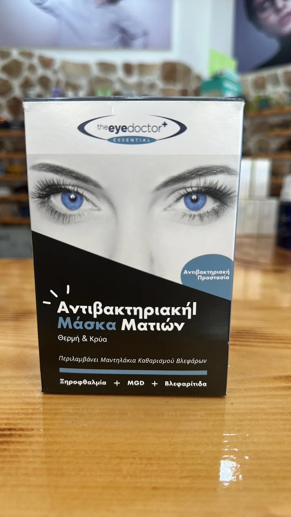 The Eye Doctor Essential - Αντιβακτηριακή Μάσκα Ματιών (Θερμή & Κρύα)